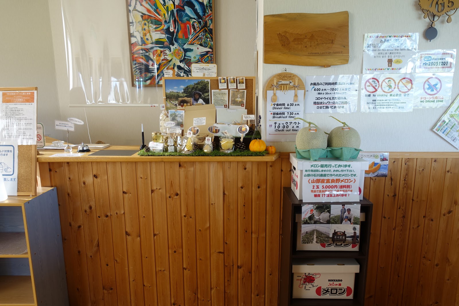 タケマシュラン ランドスケープ ふらの 富良野