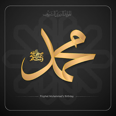 صور عن عيد المولد النبوي الشريف,الصورة عيد المولد النبوي,صور عن عيد المولد النبوي,اجمل الصور لعيد المولد النبوي