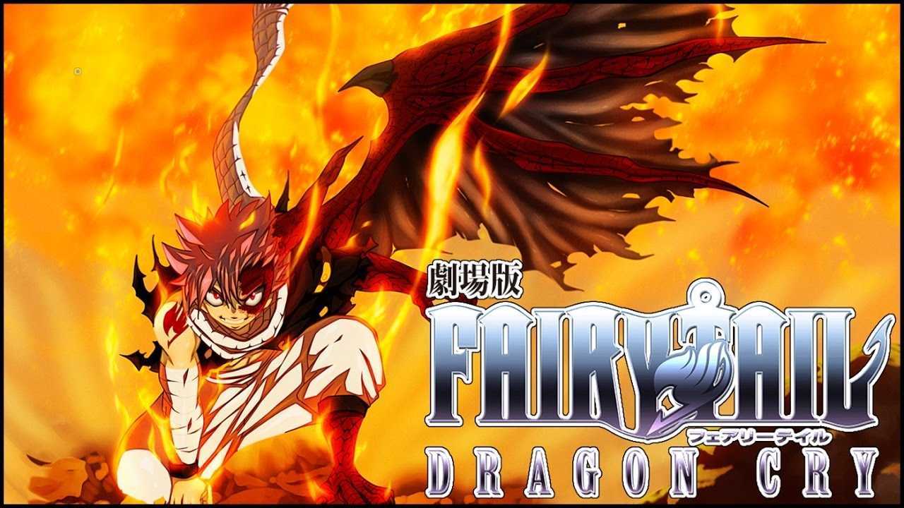 Fairy Tail Movie 2: Dragon Cry Subtitle Indonesia