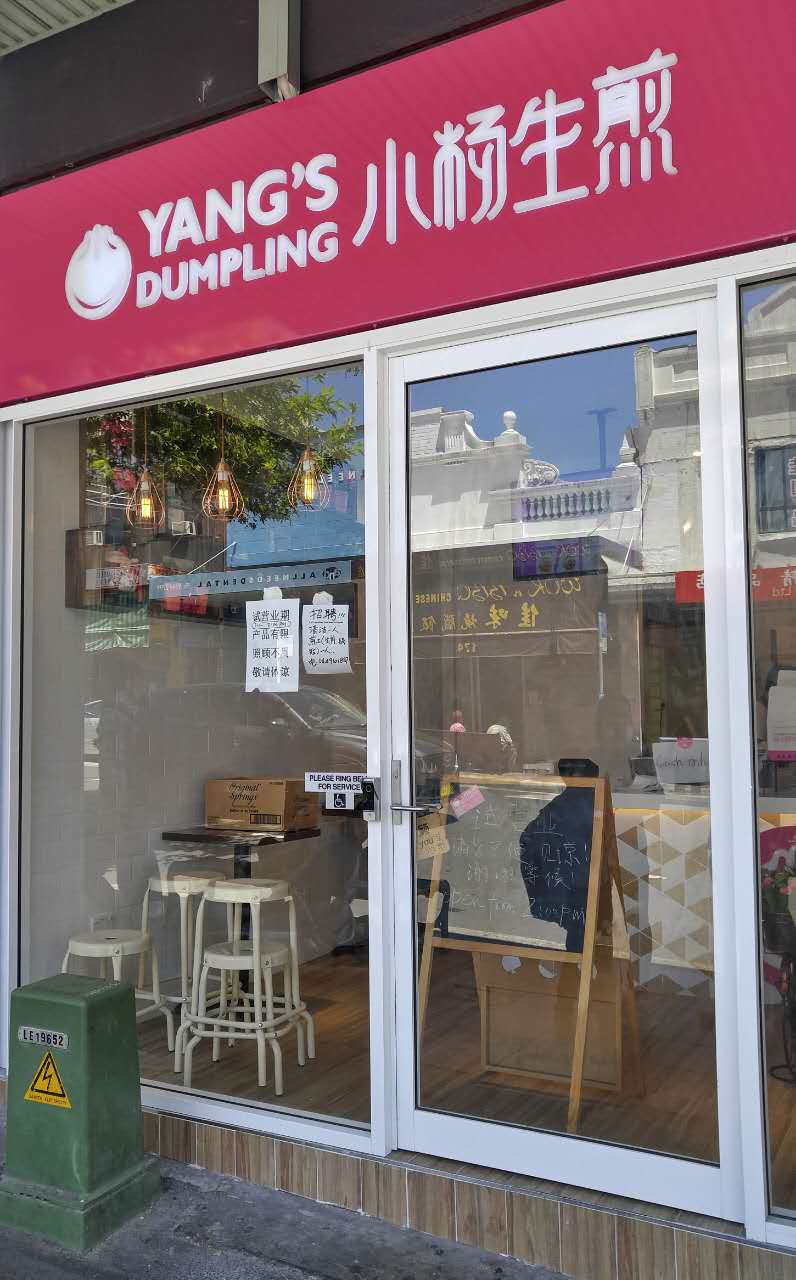 Shanghai's Most Popular Yang's Fried Dumpling Now in Sydney
