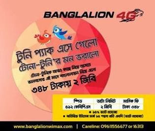 Banglalion-Tuni-Pack-512Kbps-2GB-Tk348 