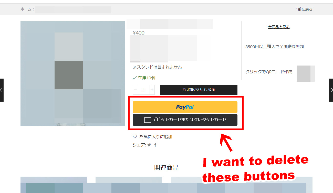 removing buttons on product page