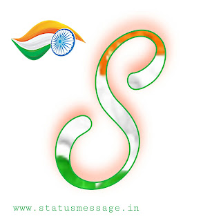 happy independence day S letter Dp Image For Whatsapp