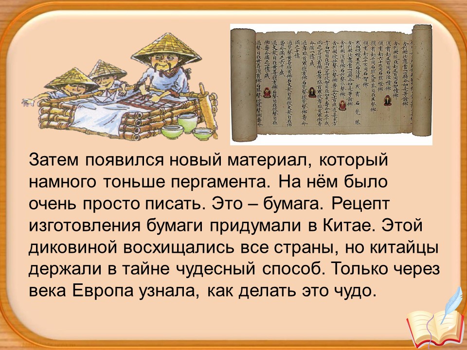 Маленький проект история книги 2 класс