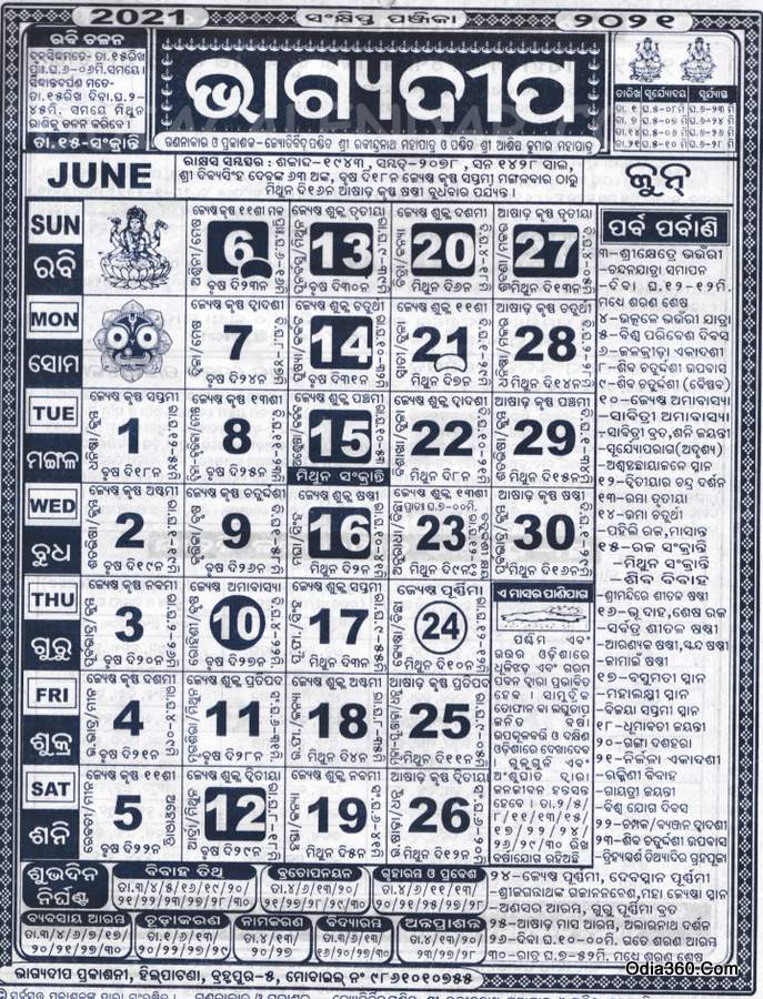 June Month 2021 Bhagyadeep Odia Calender Download