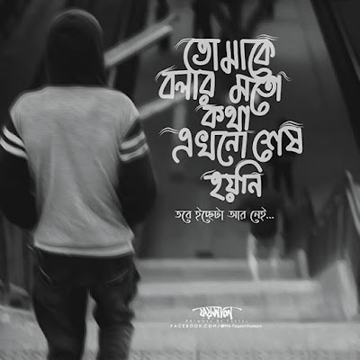 Bangla Koster Picture Bangla Koster Picture