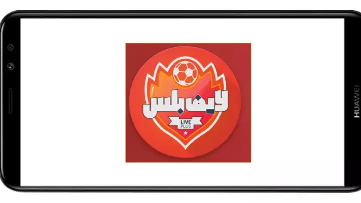 تحميل تطبيق لايف بلس مهكر 2024 Live Plus للاندرويد 1