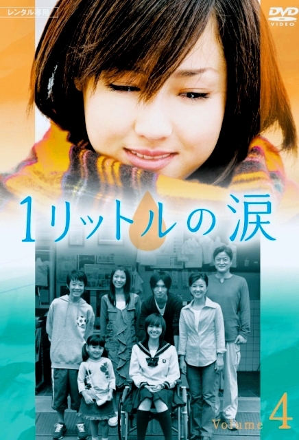 1 Litre of Tears |All Episodes Added| |Japanese Drama| |English Sub