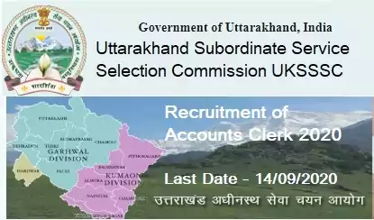 Accounts Clerk recruitment by UK SSSC 2020