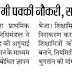 शिक्षामित्रों ने मांगी पक्की नौकरी, समय से वेतन