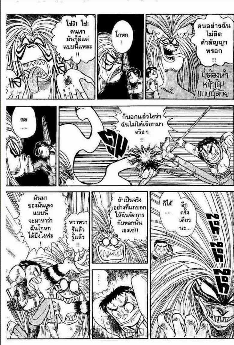 Ushio to Tora - หน้า 425