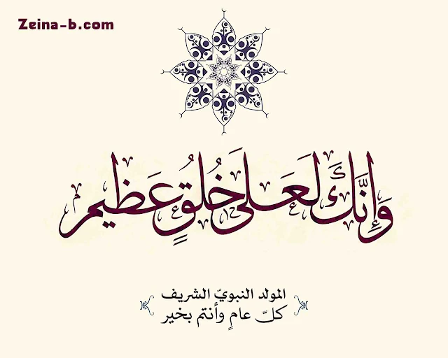 صور المولد النبوى