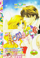 อ่านการ์ตูนโรแมนติกออนไลน์ Romance หมึกจีน เล่ม 283 คู่รักลับสุดยอด เต้นรำสวมหน้ากาก ฝากรัก พบกับ ลูกสาวบอสยอดรัก และรักหมดใจไร้ข้อแม้ ในซ่อนรักไว้ให้เธอคนเดียว