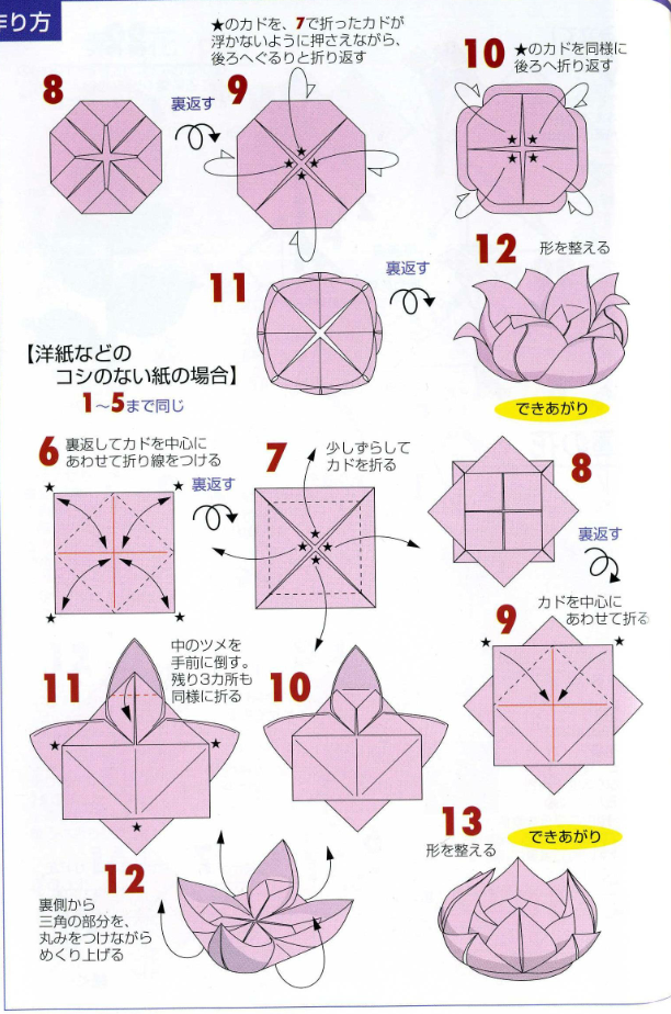 Origami Lotus Flower Instructions Printable Origami Lotus Flower Instructions Printable