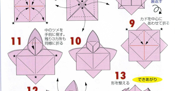 Origami Lotus Flower Instructions Printable - Printable Word Searches
