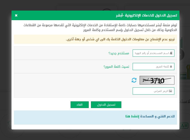 الاستعلام عن رصيد المدفوعات مكتب العمل