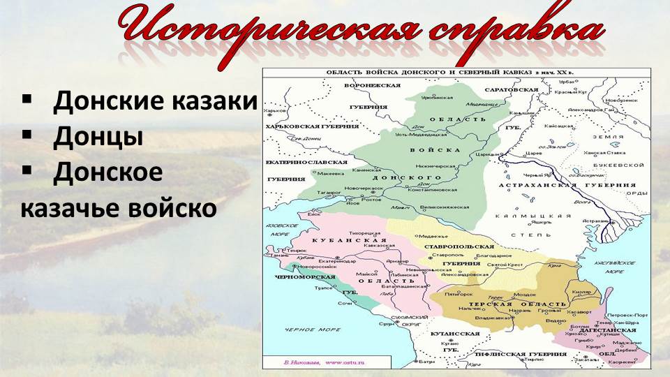 яицкие казаки восстание 1772. где живут казаки. расселение донских казаков. где живут казаки. где живут казаки.