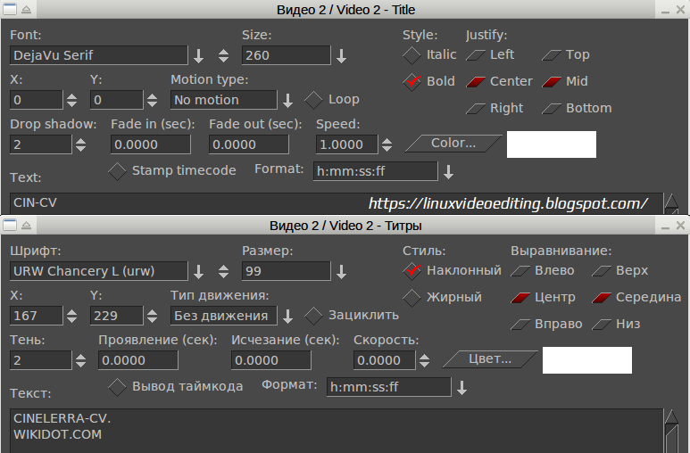 Прозрачные титры в Cinelerra. Настройка эффекта "Титры" в Cinelerrra.