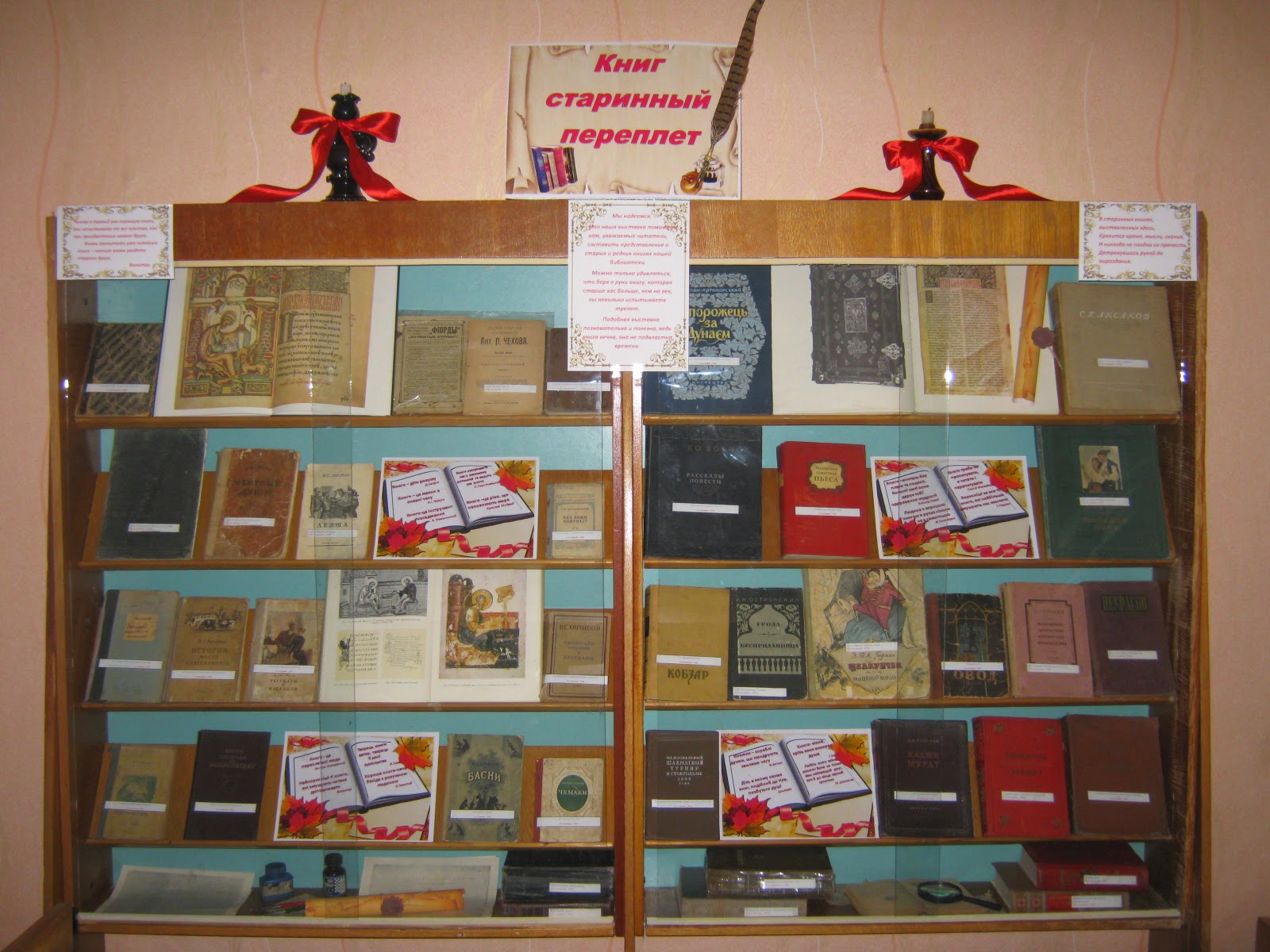 Детская книжная выставка. Презентация выставка книг. Книжная выставка петр 1. Презентация выставка книг. Выставка книг в библиотеке.