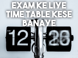 Exam Ke Liye Time Table Kese Banaye In Hindi - Smart Way
