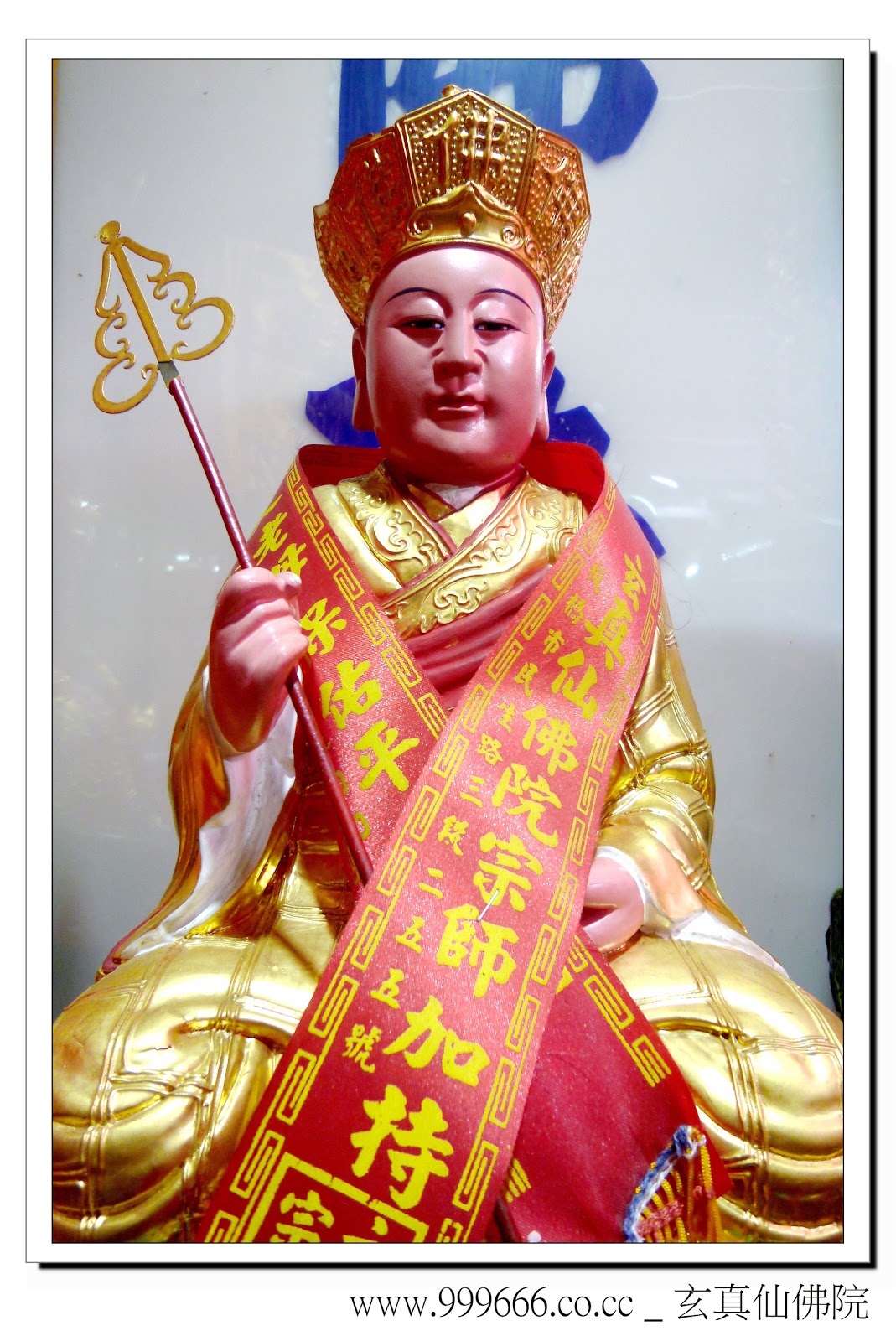 慈化 部落 」_Bloggre: 大乘仙佛宗_玄真仙佛院『 中元超渡祖先 暨 普渡幽冥揚善法會 』