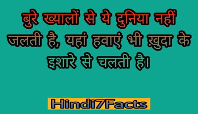 Duniya Quotes In Hindi Duniya Par Quotes Hindi