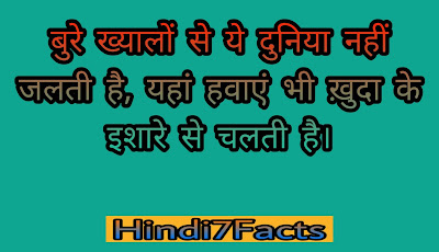 Duniya Par Quotes Hindi