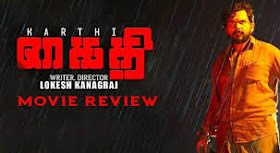 விமர்சனம்: கைதி - KAITHI - காவலன் ...! 2 - Dhinasari Tamil KK - Dhinasari Tamil