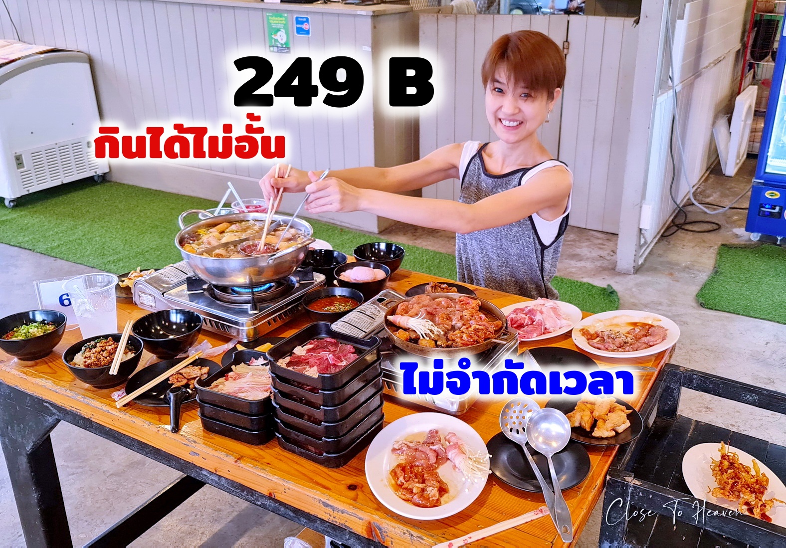 ร้านหม้อเบ้อเร่อ บุฟเฟ่ต์ชาบู ปิ้งย่าง เลี่ยงเมืองนนท์