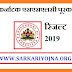 SSLC result 2019 total 8,41,666 13 Jully 2019