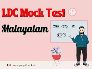 LDC Malayalam Mock Test 2021