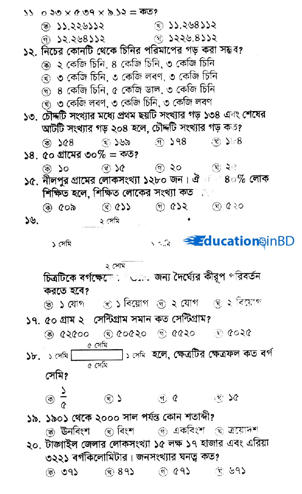 PSC Math Suggestion 2018 All Education Board