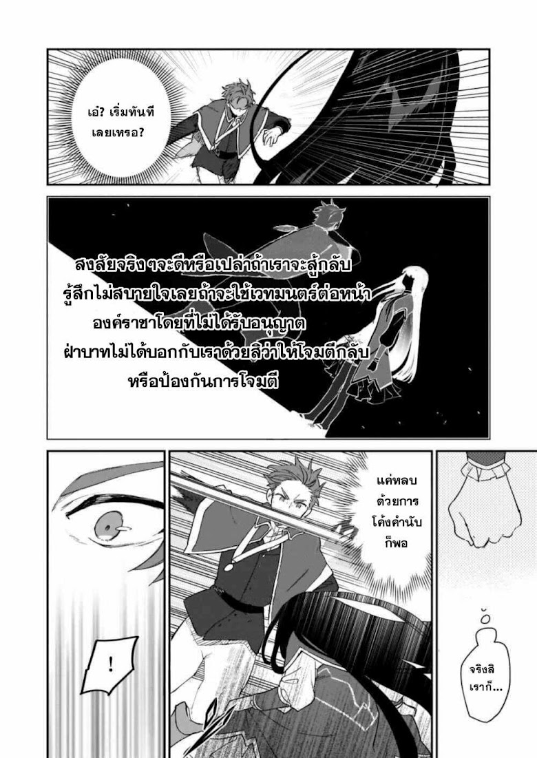Akuyaku Reijou Level 99 - หน้า 6