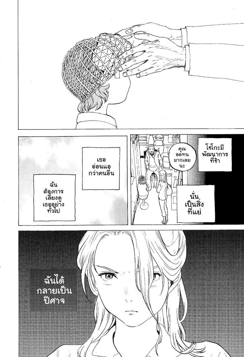 Eiga Koe no Katachi Special Book - หน้า 10