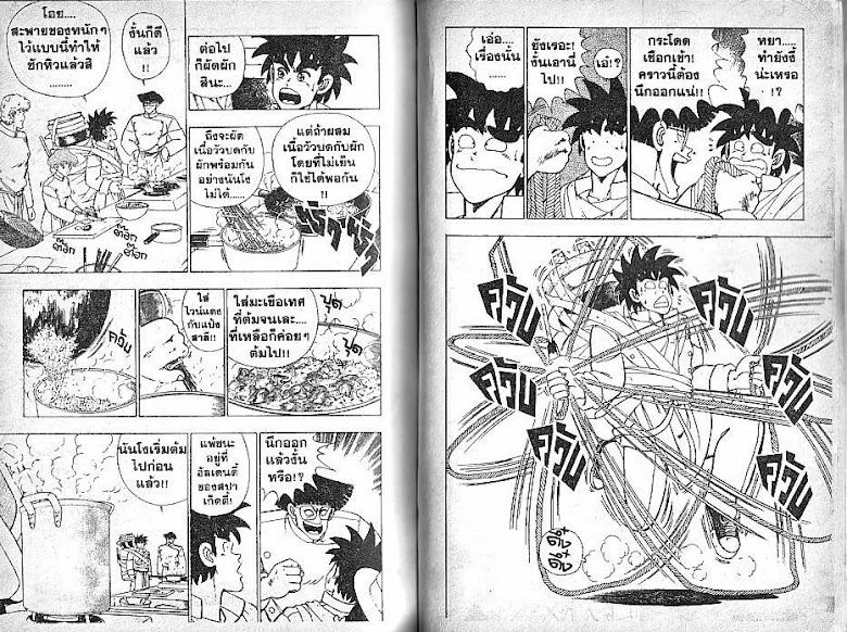 Shiritsu Ajikari Gakuen - หน้า 90