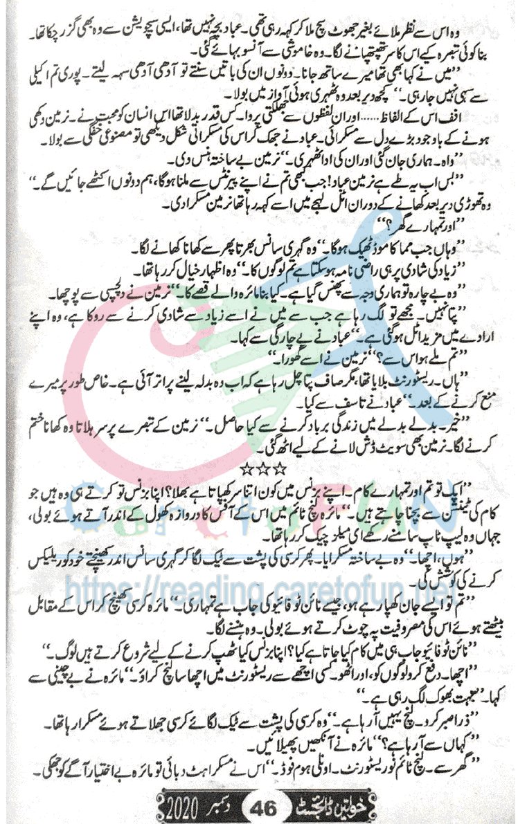 Rang Rez Mere By Iffat Sehar Tahir Episode 12