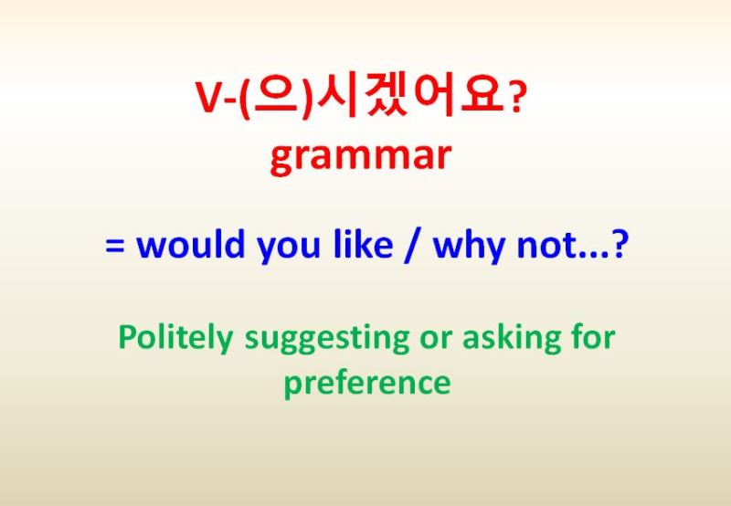 가다 \ 오다 разница глаговоа. Grammar- can you? Would you like?. V-(으)ㄹ까요 예외 단어 Grammar. V-(으)ㄹ까요.