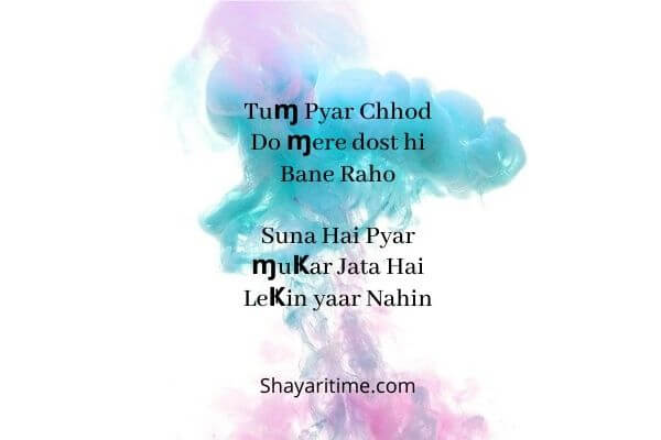 shayari in english