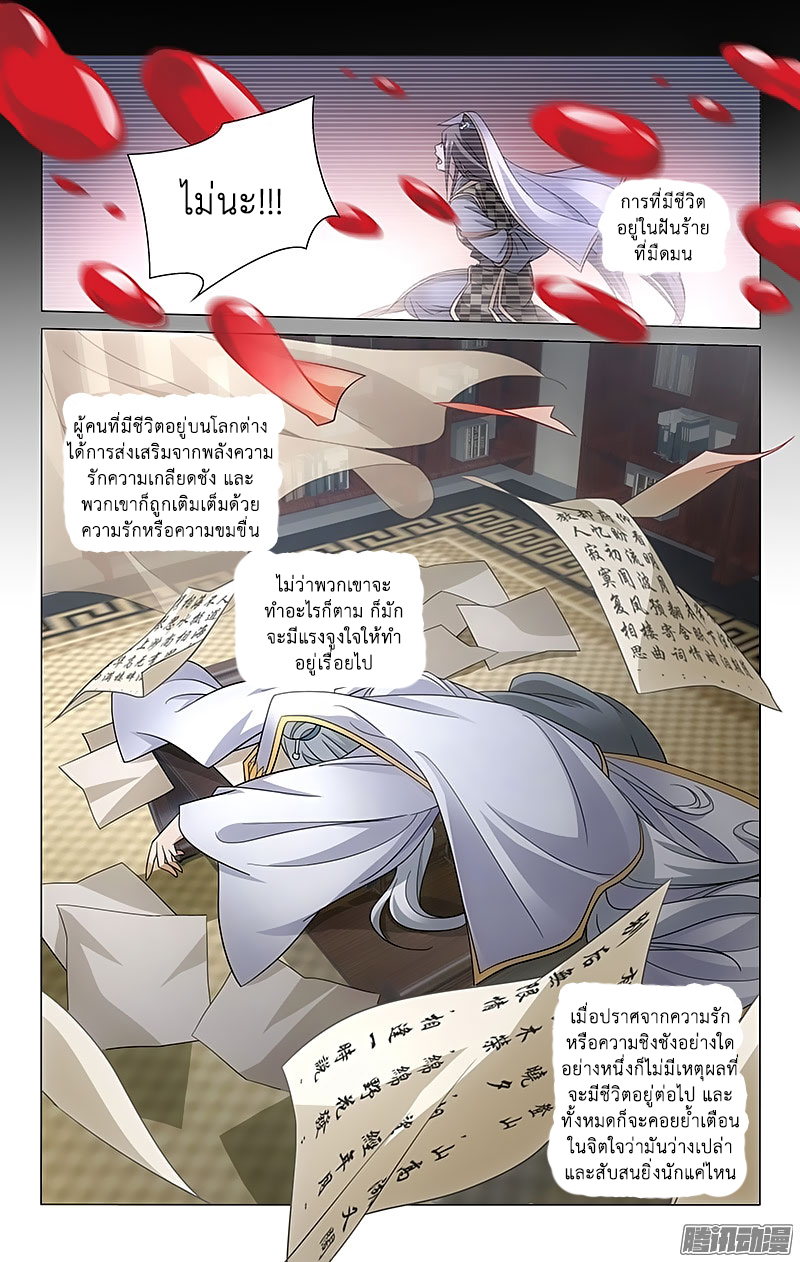 อ่านการ์ตูน Prince Don’t Do This 69 ภาพที่ 5