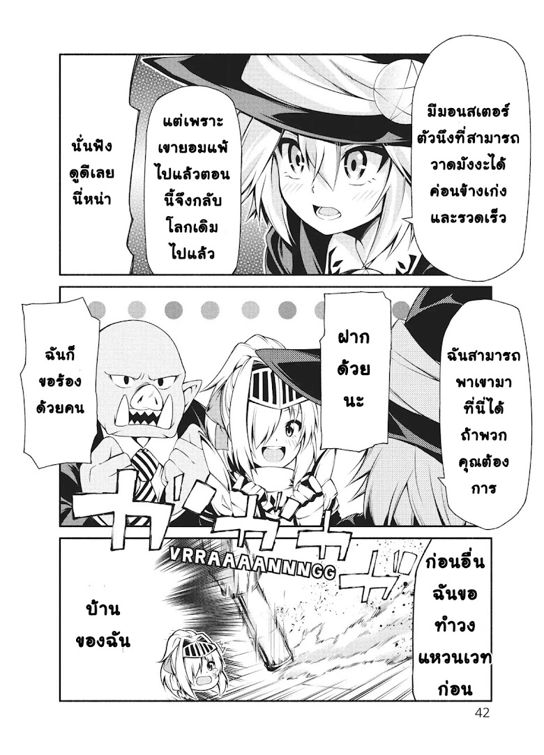 Orc Henshuusha to Onna Kishi Mangaka-san - หน้า 11