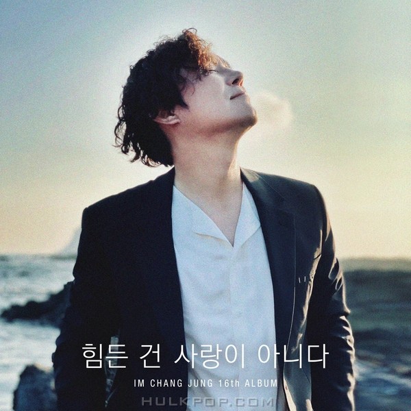 IM CHANG JUNG – Love should not be harsh on you