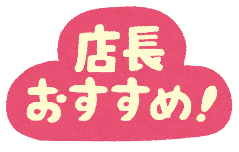 いろいろなレストランで使うイラスト文字 | かわいいフリー素材集 いらすとや