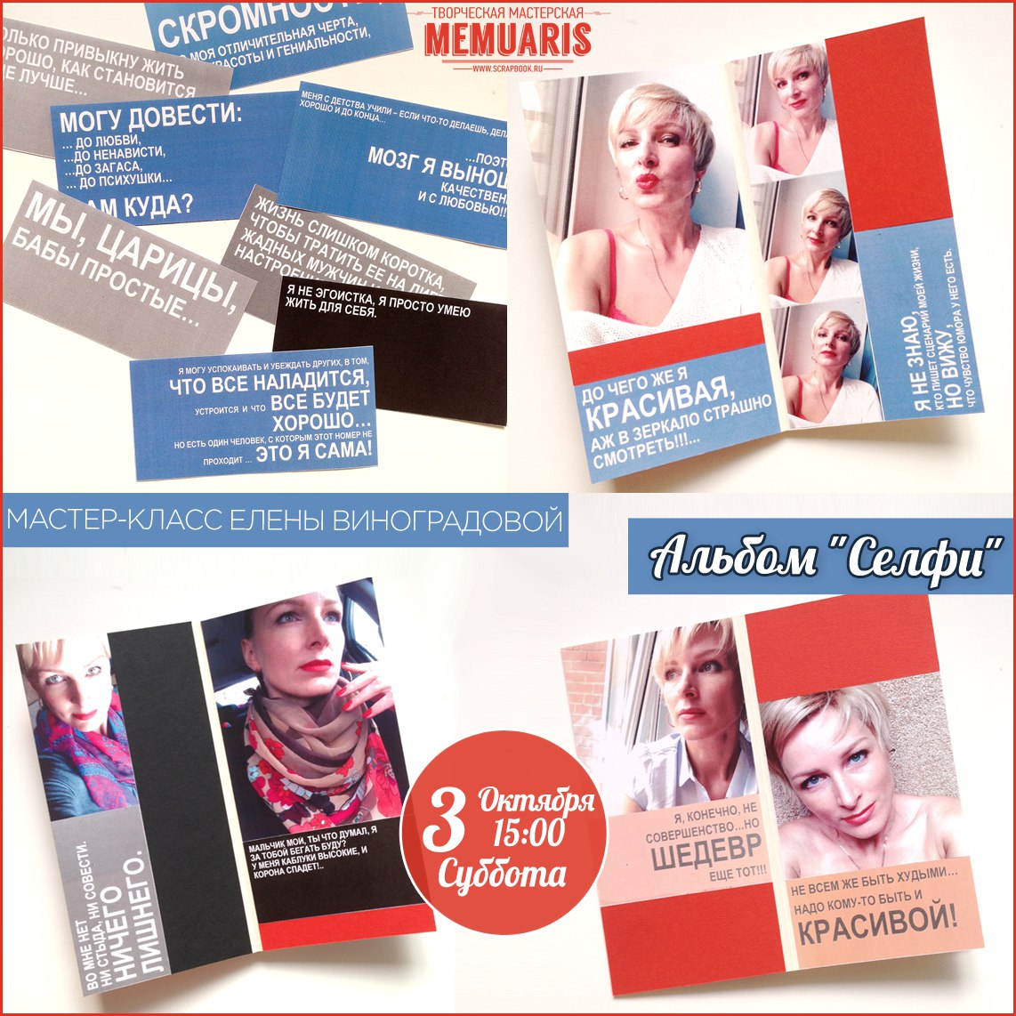 фотоальбом selfie 9 класс. Book селфи. фотостудия для выпускного альбома. альбом селфи. фотоальбом селфи выпускной.