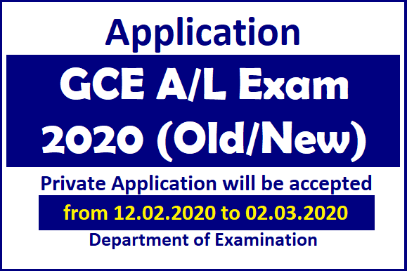 Application : GCE A/L Exam 2020 (Old/New)