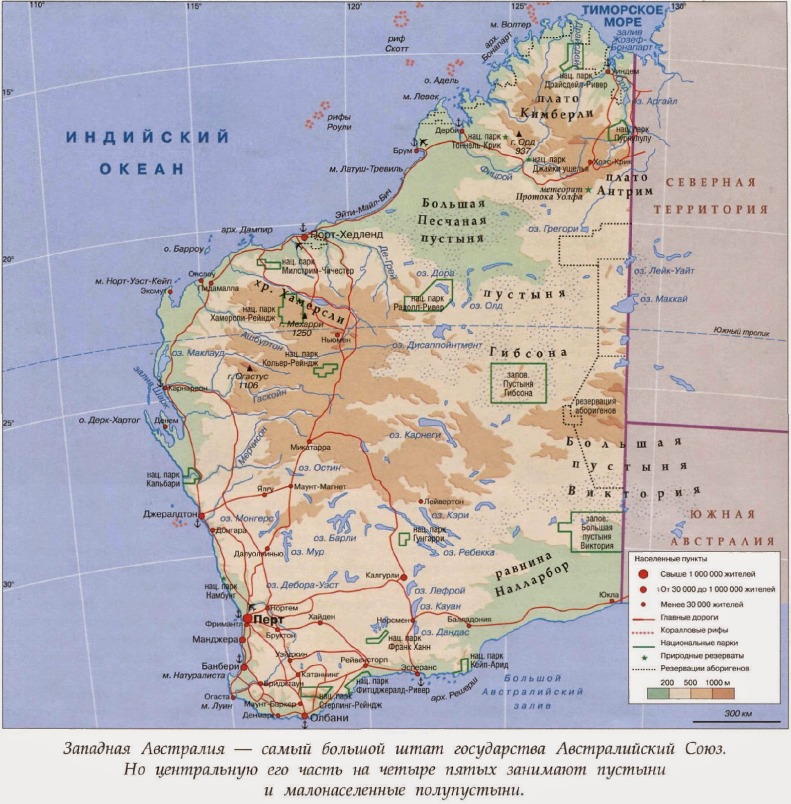 моря и океаны омывающие австралию. моря и океаны омывающие австралию. индийский океан географическое положение на карте. австралия моря: тиморское, арафурское, коралловое, тасманово. западное и восточное побережье австралии на карте.