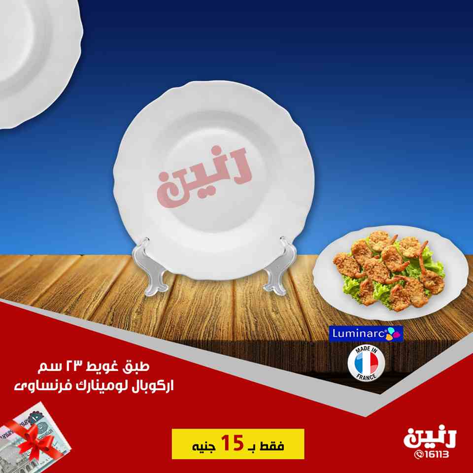 عروض رنين عروض رنين