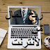أفضل 5 طرق ربح المال من الانترنت مجانا للمبتدئين 2021 أفضل 5 طرق ربح المال من الانترنت مجانا للمبتدئين 2021