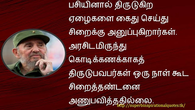 பிடல் காஸ்ட்ரோ சிந்தனை வரிகள் - தமிழ் - Superb inspirational Quotes