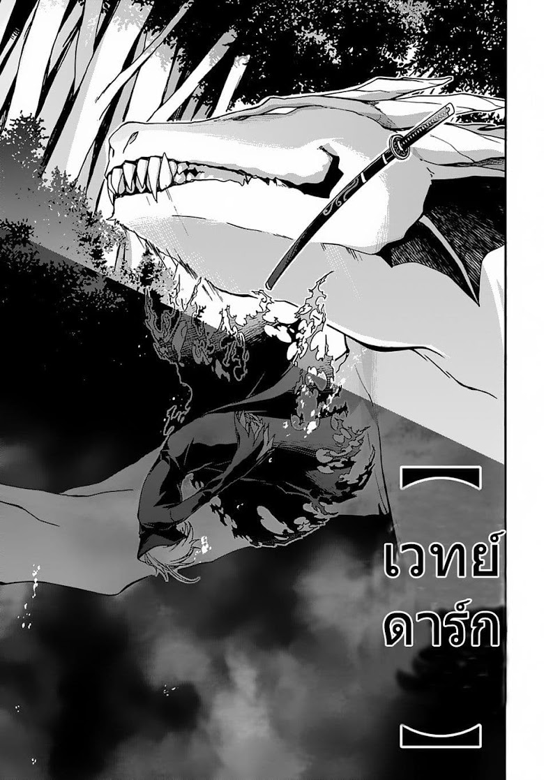 Garbage Brave Isekai ni Shoukan Sare Suterareta Yuusha no Fukushuu Monogatari - หน้า 15