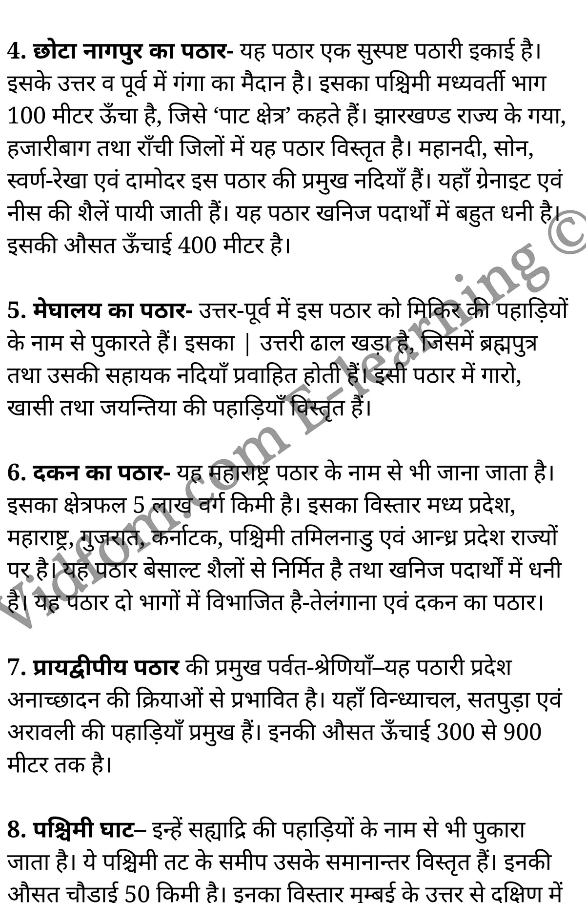 कक्षा 10 सामाजिक विज्ञान के नोट्स हिंदी में एनसीईआरटी समाधान, class 10 Social Science chapter 1, class 10 Social Science chapter 1 ncert solutions in Social Science, class 10 Social Science chapter 1 notes in hindi, class 10 Social Science chapter 1 question answer, class 10 Social Science chapter 1 notes, class 10 Social Science chapter 1 class 10 Social Science chapter 1 in hindi, class 10 Social Science chapter 1 important questions in hindi, class 10 Social Science hindi chapter 1 notes in hindi, class 10 Social Science chapter 1 test, class 10 Social Science chapter 1 class 10 Social Science chapter 1 pdf, class 10 Social Science chapter 1 notes pdf, class 10 Social Science chapter 1 exercise solutions, class 10 Social Science chapter 1, class 10 Social Science chapter 1 notes study rankers, class 10 Social Science chapter 1 notes, class 10 Social Science hindi chapter 1 notes, class 10 Social Science chapter 1 class 10 notes pdf, class 10 Social Science chapter 1 class 10 notes ncert, class 10 Social Science chapter 1 class 10 pdf, class 10 Social Science chapter 1 book, class 10 Social Science chapter 1 quiz class 10 , 10 th class 10 Social Science chapter 1 book up board, up board 10 th class 10 Social Science chapter 1 notes, class 10 Social Science, class 10 Social Science ncert solutions in Social Science, class 10 Social Science notes in hindi, class 10 Social Science question answer, class 10 Social Science notes, class 10 Social Science class 10 Social Science chapter 1 in hindi, class 10 Social Science important questions in hindi, class 10 Social Science notes in hindi, class 10 Social Science test, class 10 Social Science class 10 Social Science chapter 1 pdf, class 10 Social Science notes pdf, class 10 Social Science exercise solutions, class 10 Social Science, class 10 Social Science notes study rankers, class 10 Social Science notes, class 10 Social Science notes, class 10 Social Science class 10 notes pdf, class 10 Social Science class 10 notes ncert, class 10 Social Science class 10 pdf, class 10 Social Science book, class 10 Social Science quiz class 10 , 10 th class 10 Social Science book up board, up board 10 th class 10 Social Science notes, कक्षा 10 सामाजिक विज्ञान अध्याय 1 , कक्षा 10 सामाजिक विज्ञान, कक्षा 10 सामाजिक विज्ञान अध्याय 1 के नोट्स हिंदी में, कक्षा 10 का सामाजिक विज्ञान अध्याय 1 का प्रश्न उत्तर, कक्षा 10 सामाजिक विज्ञान अध्याय 1 के नोट्स, 10 कक्षा सामाजिक विज्ञान हिंदी में, कक्षा 10 सामाजिक विज्ञान अध्याय 1 हिंदी में, कक्षा 10 सामाजिक विज्ञान अध्याय 1 महत्वपूर्ण प्रश्न हिंदी में, कक्षा 10 हिंदी के नोट्स हिंदी में, सामाजिक विज्ञान हिंदी में कक्षा 10 नोट्स pdf, सामाजिक विज्ञान हिंदी में कक्षा 10 नोट्स 2021 ncert, सामाजिक विज्ञान हिंदी कक्षा 10 pdf, सामाजिक विज्ञान हिंदी में पुस्तक, सामाजिक विज्ञान हिंदी में की बुक, सामाजिक विज्ञान हिंदी में प्रश्नोत्तरी class 10 , बिहार बोर्ड 10 पुस्तक वीं सामाजिक विज्ञान नोट्स, सामाजिक विज्ञान कक्षा 10 नोट्स 2021 ncert, सामाजिक विज्ञान कक्षा 10 pdf, सामाजिक विज्ञान पुस्तक, सामाजिक विज्ञान प्रश्नोत्तरी class 10, कक्षा 10 सामाजिक विज्ञान, कक्षा 10 सामाजिक विज्ञान के नोट्स हिंदी में, कक्षा 10 का सामाजिक विज्ञान का प्रश्न उत्तर, कक्षा 10 सामाजिक विज्ञान के नोट्स, 10 कक्षा सामाजिक विज्ञान 2021 हिंदी में, कक्षा 10 सामाजिक विज्ञान हिंदी में, कक्षा 10 सामाजिक विज्ञान महत्वपूर्ण प्रश्न हिंदी में, कक्षा 10 सामाजिक विज्ञान हिंदी के नोट्स हिंदी में, कक्षा 10 भारत : भौतिक स्वरूप , कक्षा 10 भारत : भौतिक स्वरूप, कक्षा 10 भारत : भौतिक स्वरूप के नोट्स हिंदी में, कक्षा 10 भारत : भौतिक स्वरूप प्रश्न उत्तर, कक्षा 10 भारत : भौतिक स्वरूप के नोट्स, 10 कक्षा भारत : भौतिक स्वरूप हिंदी में, कक्षा 10 भारत : भौतिक स्वरूप हिंदी में, कक्षा 10 भारत : भौतिक स्वरूप महत्वपूर्ण प्रश्न हिंदी में, कक्षा 10 हिंदी के नोट्स हिंदी में, भारत : भौतिक स्वरूप हिंदी में कक्षा 10 नोट्स pdf, भारत : भौतिक स्वरूप हिंदी में कक्षा 10 नोट्स 2021 ncert, भारत : भौतिक स्वरूप हिंदी कक्षा 10 pdf, भारत : भौतिक स्वरूप हिंदी में पुस्तक, भारत : भौतिक स्वरूप हिंदी में की बुक, भारत : भौतिक स्वरूप हिंदी में प्रश्नोत्तरी class 10 , 10 वीं भारत : भौतिक स्वरूप पुस्तक up board, बिहार बोर्ड 10 पुस्तक वीं भारत : भौतिक स्वरूप नोट्स, भारत : भौतिक स्वरूप कक्षा 10 नोट्स 2021 ncert, भारत : भौतिक स्वरूप कक्षा 10 pdf, भारत : भौतिक स्वरूप पुस्तक, भारत : भौतिक स्वरूप की बुक, भारत : भौतिक स्वरूप प्रश्नोत्तरी class 10, class 10, 10th Social Science book in hindi, 10th Social Science notes in hindi, cbse books for class 10 , cbse books in hindi, cbse ncert books, class 10 Social Science notes in hindi, class 10 Social Science hindi ncert solutions, Social Science 2020, Social Science 2021,